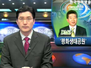 노무현 대통령 “북한에 많은 양보하겠다” 이미지