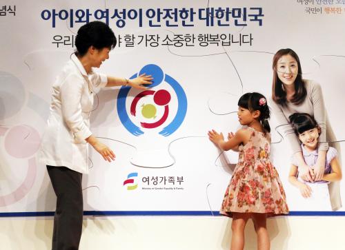 박근혜 대통령 제18회 여성주간 기념식 이미지