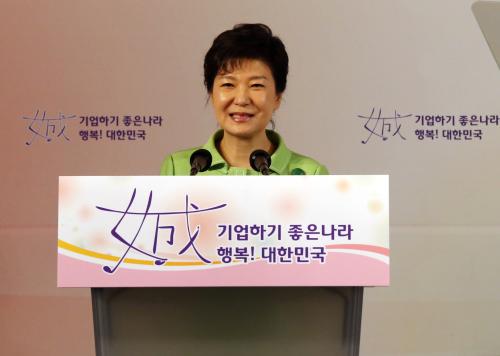 박근혜 대통령 제17회 여성경제인의 날 기념식 이미지