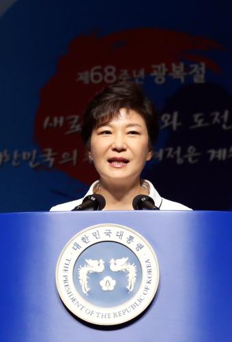 박근혜 대통령 제68주년 광복절 기념식 이미지