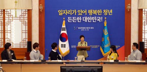 박근혜 대통령 청년위원회 제2차 회의 참석 이미지