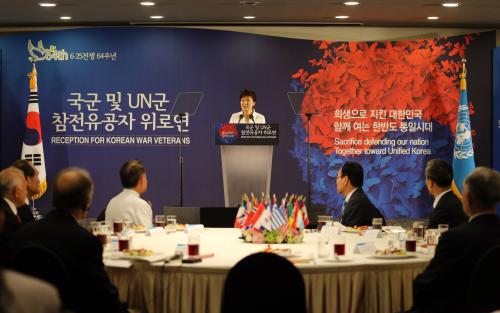 박근혜 대통령 6.25전쟁 제64주년 국군 및 UN군 참전유공자 위로연 이미지