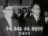 주이탈리아, 주서독 공사 취임 선서 이미지