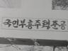 국군 소식 이미지