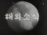 해외 소식 이미지