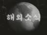 해외 뉴스 이미지