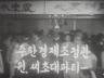 주한 경제조정관  이미지