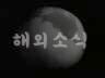 해외 소식 이미지