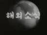 해외 소식 이미지