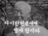 (특보) 우리 대통령 이미지