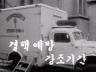 결핵예방 강조 기간 이미지