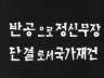 표어 이미지
