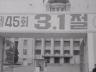 제45회 3.1절 이미지