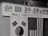 한미 친선의 밤 이미지