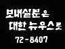 농어촌에 라디오를 보냅시다 이미지