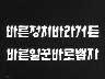 표어 이미지