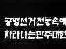 표어 이미지