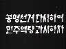 표어 이미지