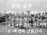 군사 혁명 공약 이미지