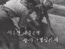 재건의 노래 이미지