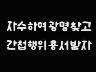 표어 이미지