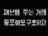 표어 이미지