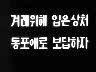 표어 이미지