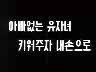 표어 이미지