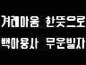 표어 이미지