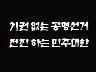 표어 이미지