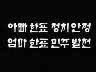 표어 이미지