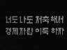 표어 이미지