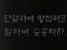 표어 이미지
