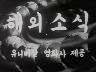 해외 소식 이미지