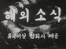 해외 소식 이미지