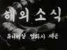해외 소식 이미지