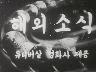 해외 소식 이미지