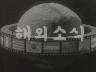 해외 소식 이미지