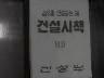 대통령 초도순시 이미지