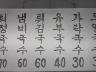 쌀 세알에 보리 한알 이미지