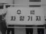 이런일 저런일 이미지