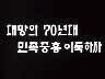 표어 이미지