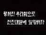 표어 이미지