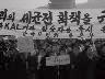 KAL기 탑승원의 송환을 위한 궐기대회 이미지