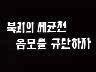표어 이미지