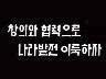 표어 이미지