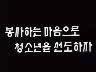 표어 이미지