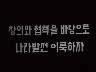 표어 이미지