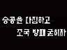 표어 이미지