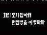 표어 이미지